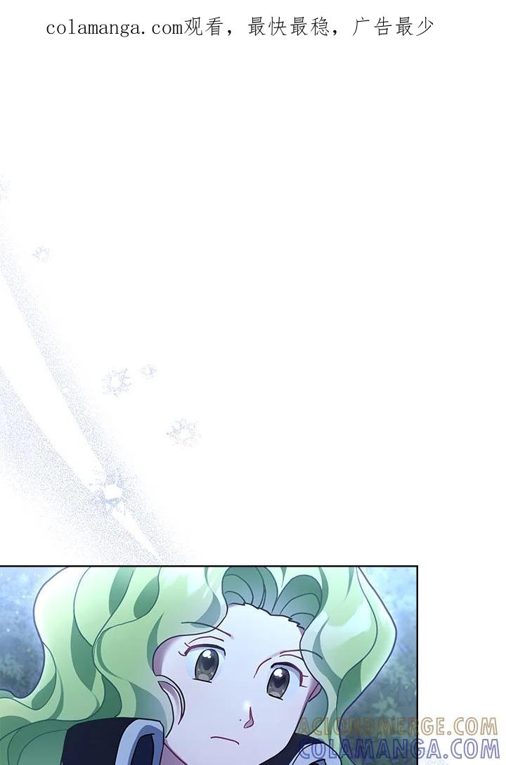 《万兽公主》第35话 第1页