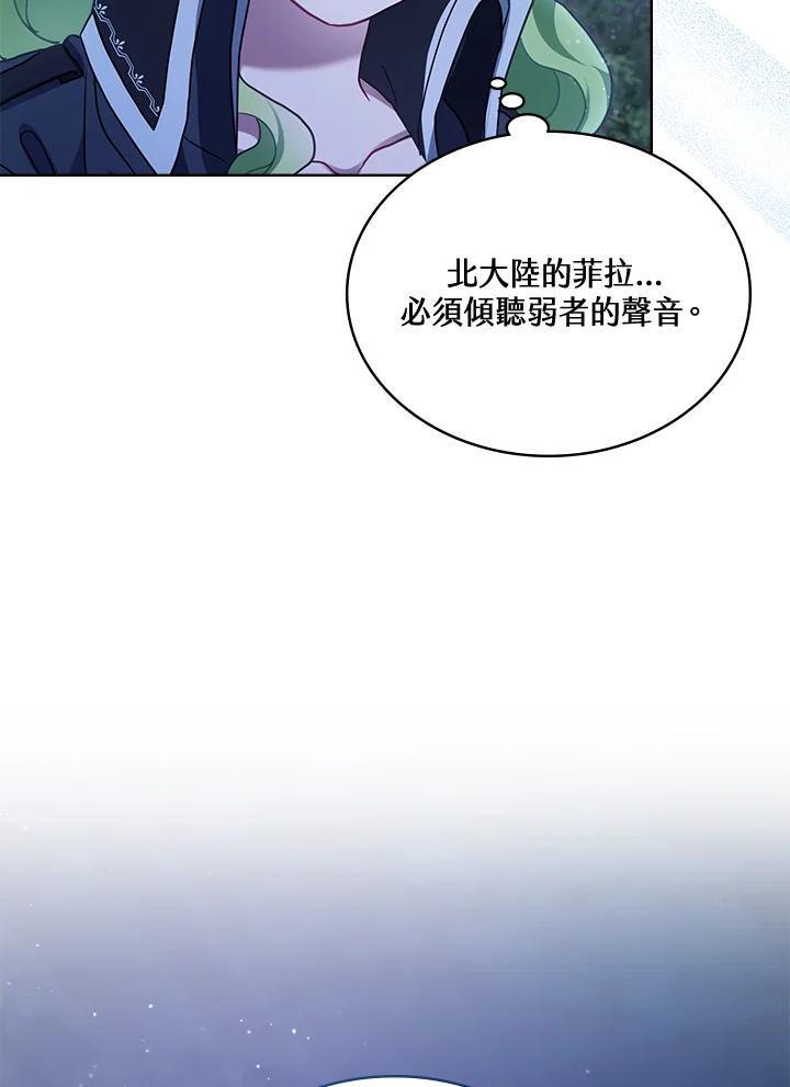 《万兽公主》第35话 第2页