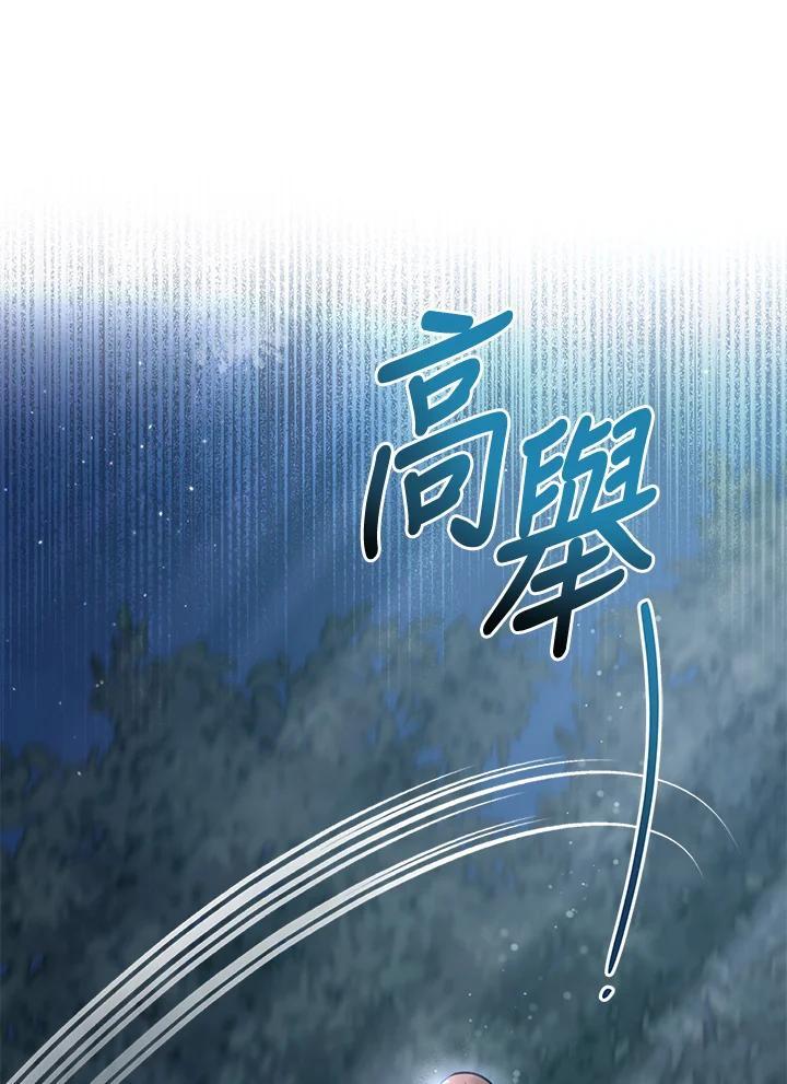 《万兽公主》第35话 第5页