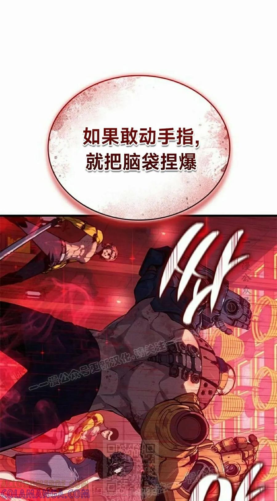 《坏骨之血》第38集 第89页