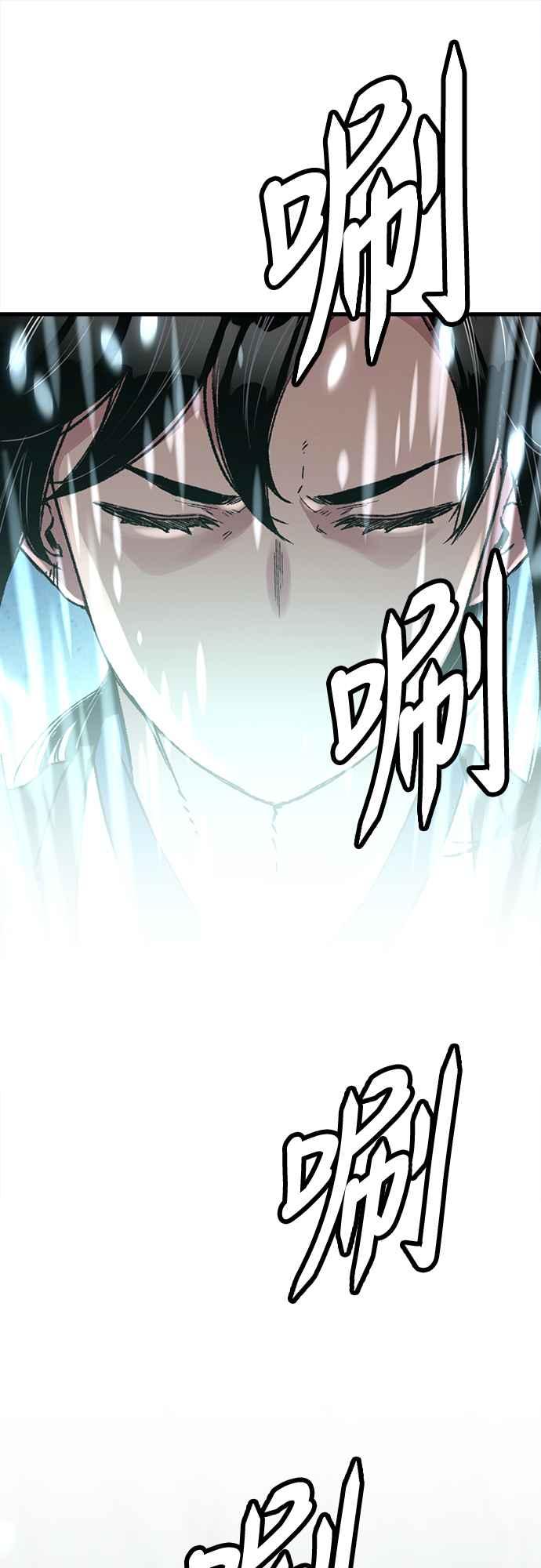 《还生天魔》第43话 第50页