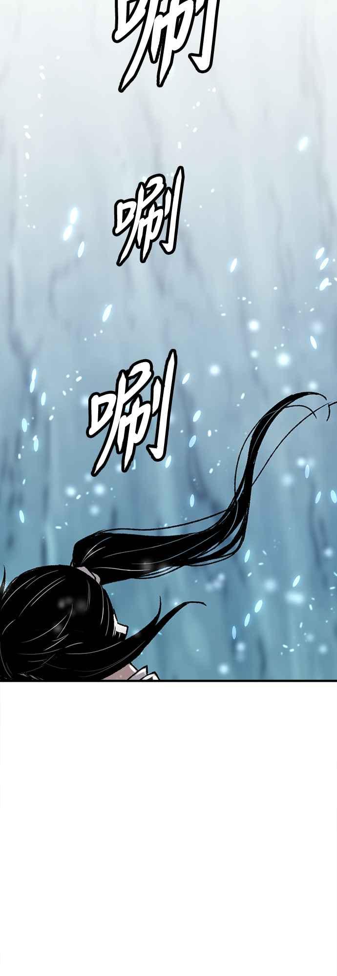 《还生天魔》第43话 第51页