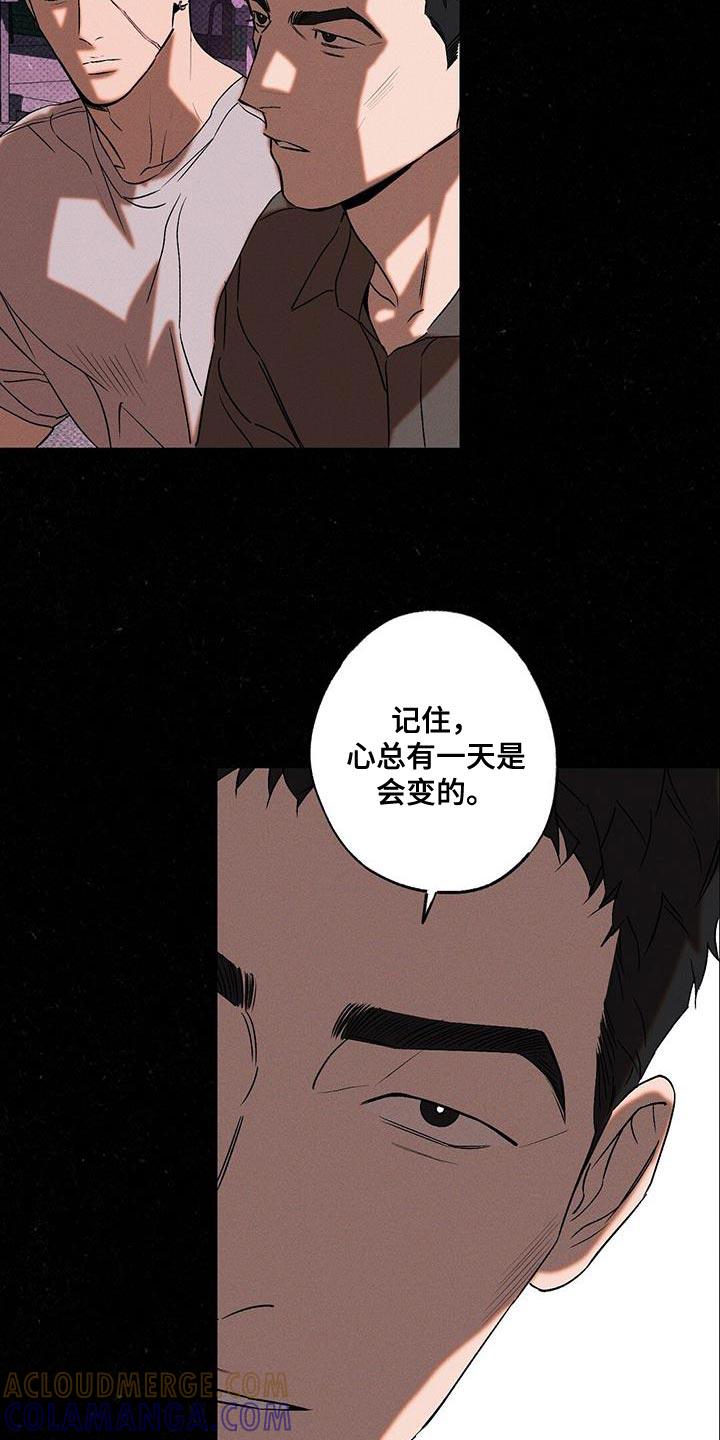 《狂沙肆虐》第45章：马虎 第9页
