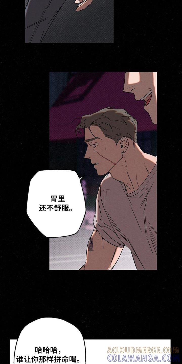 《狂沙肆虐》第45章：马虎 第3页