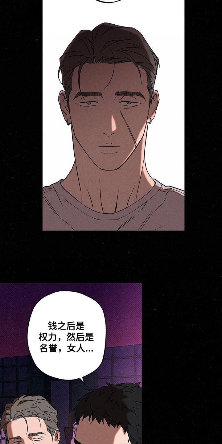 《狂沙肆虐》第45章：马虎 第8页