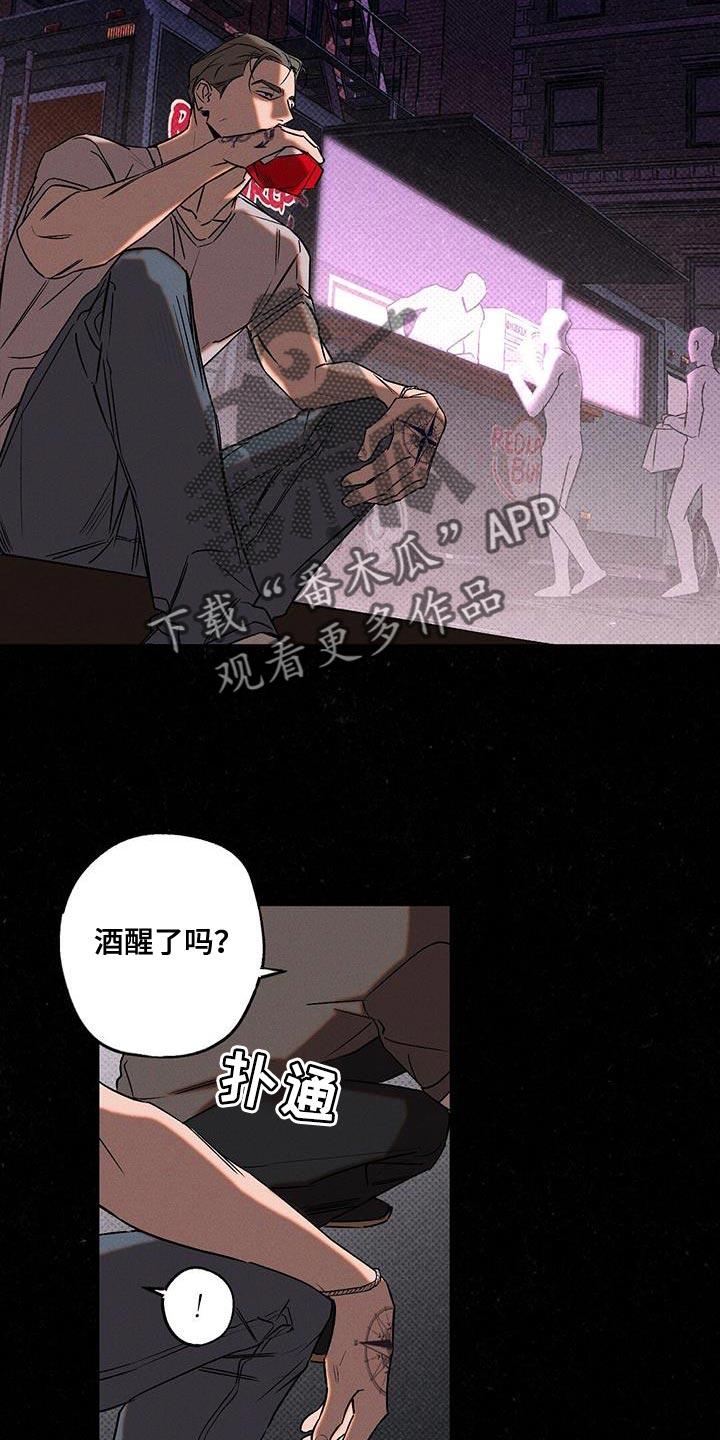 《狂沙肆虐》第45章：马虎 第2页