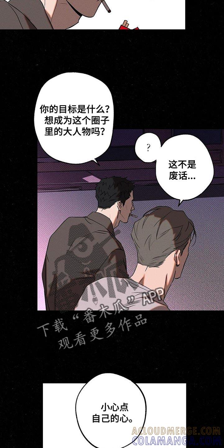 《狂沙肆虐》第45章：马虎 第7页