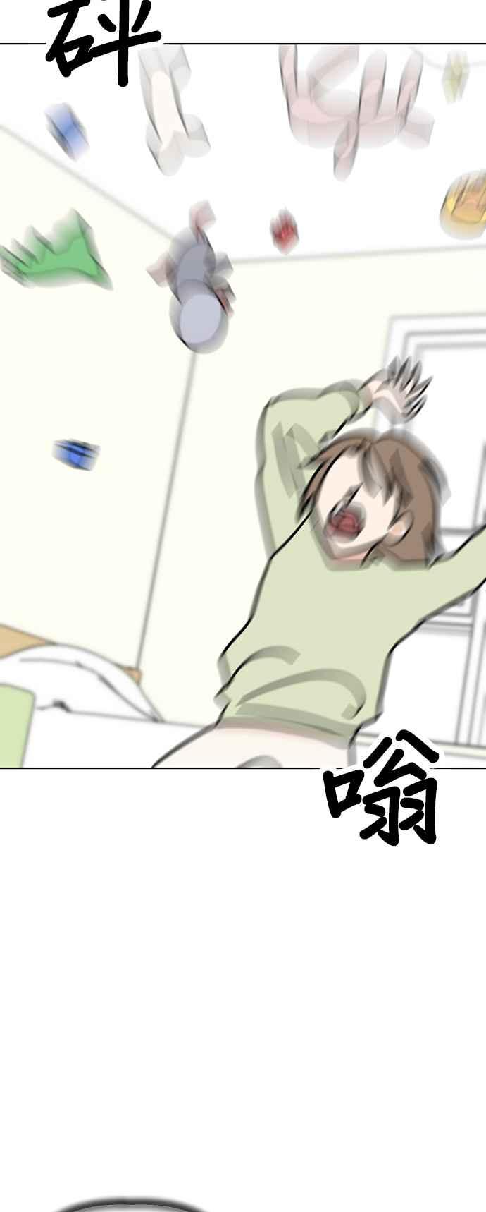 我家妹妹是狗狗 第48话 小丸，成功破案！ 第45页