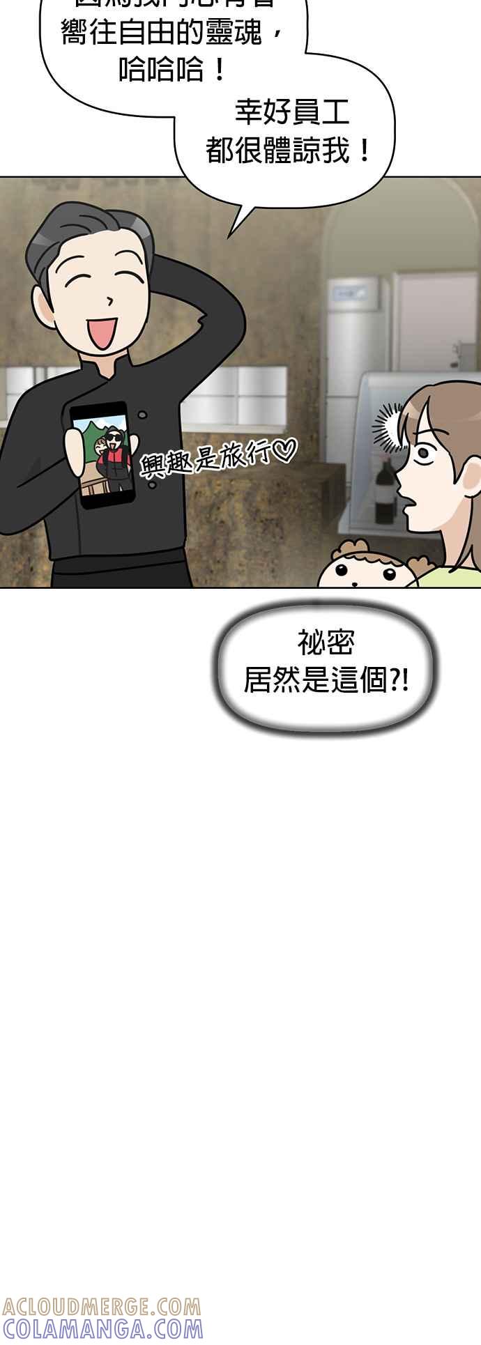 我家妹妹是狗狗 第48话 小丸，成功破案！ 第22页