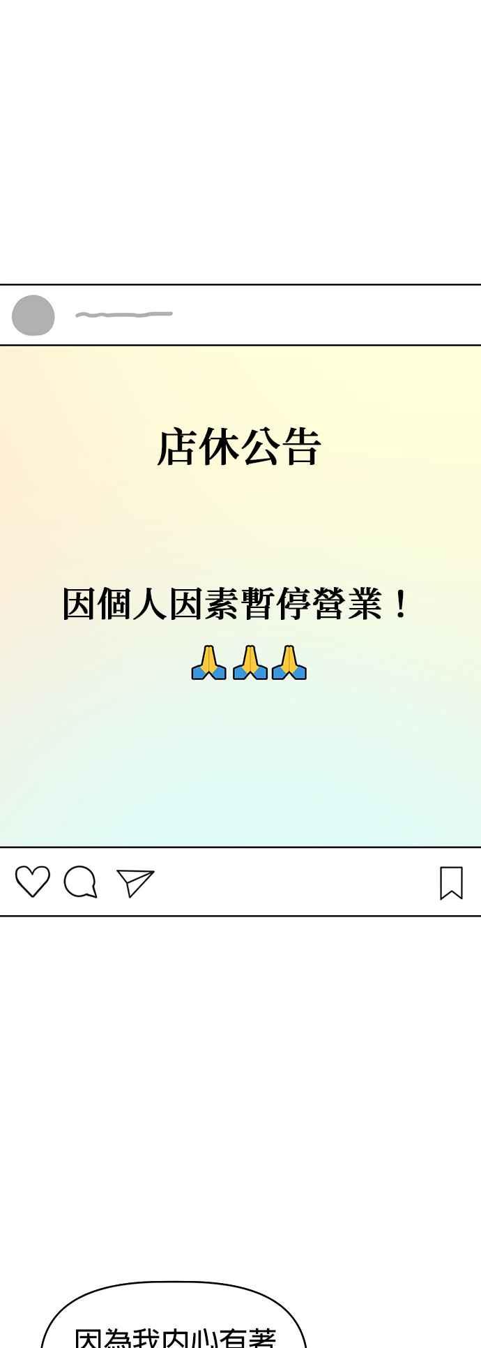 我家妹妹是狗狗 第48话 小丸，成功破案！ 第21页