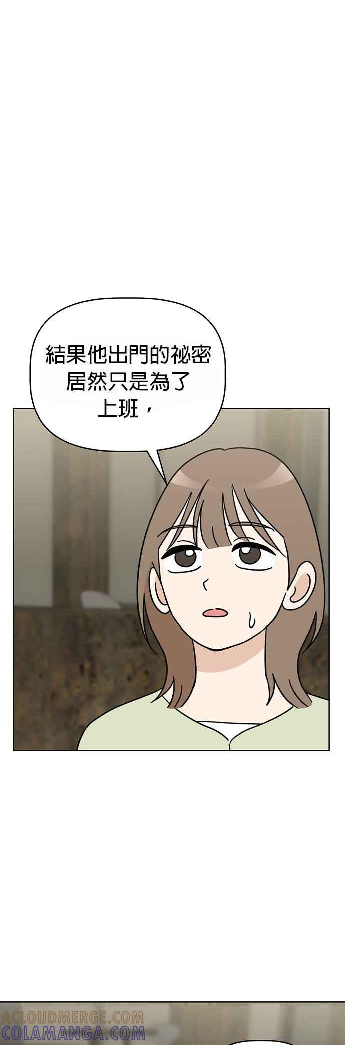 我家妹妹是狗狗 第48话 小丸，成功破案！ 第28页