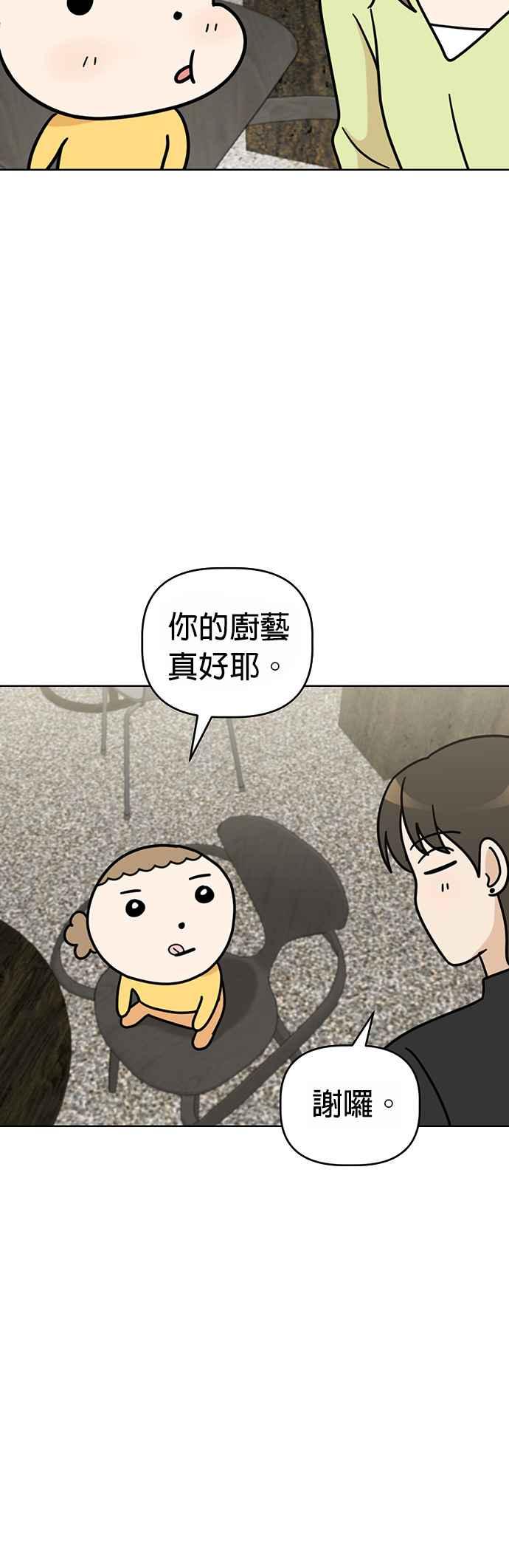 我家妹妹是狗狗 第48话 小丸，成功破案！ 第27页