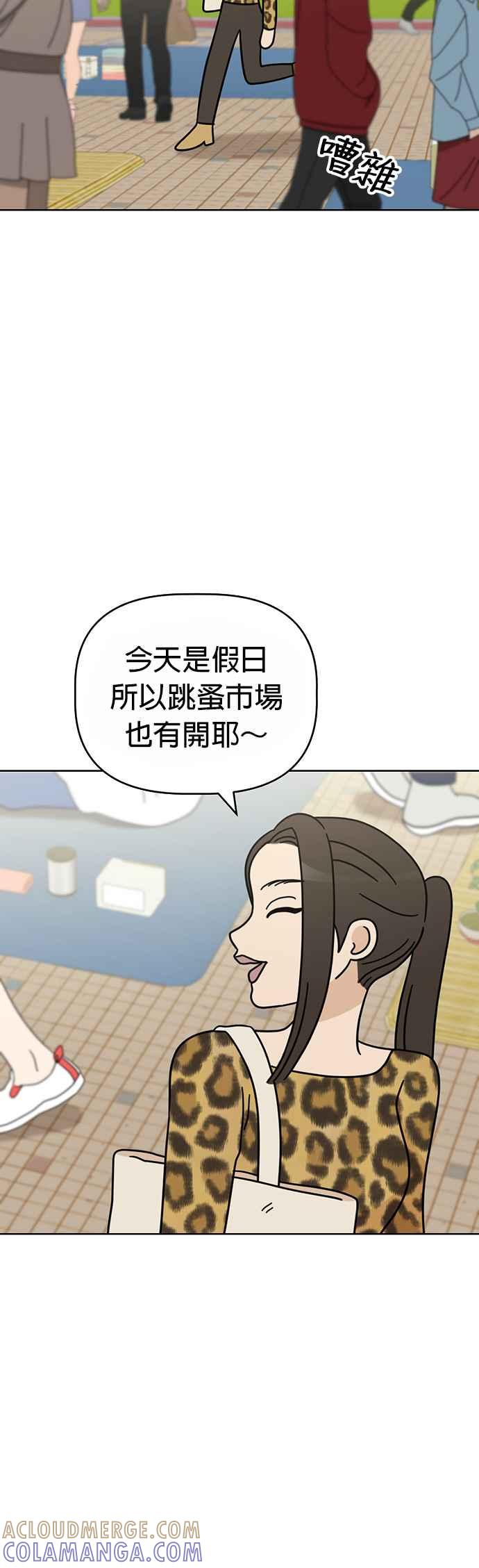 我家妹妹是狗狗 第48话 小丸，成功破案！ 第49页