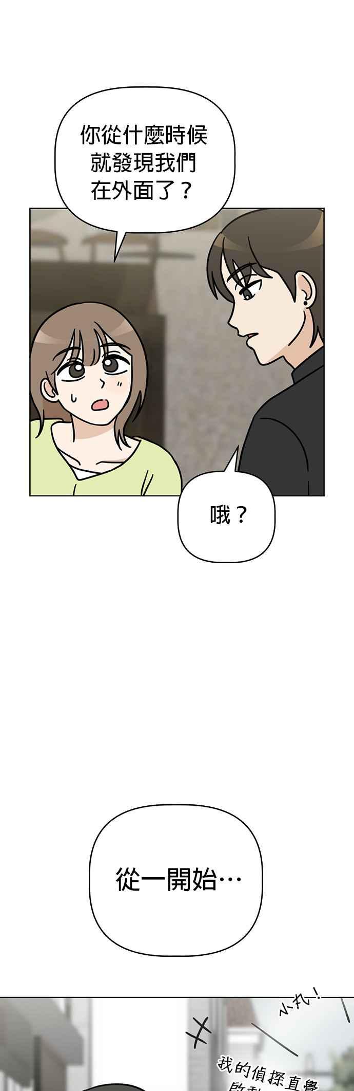 我家妹妹是狗狗 第48话 小丸，成功破案！ 第23页