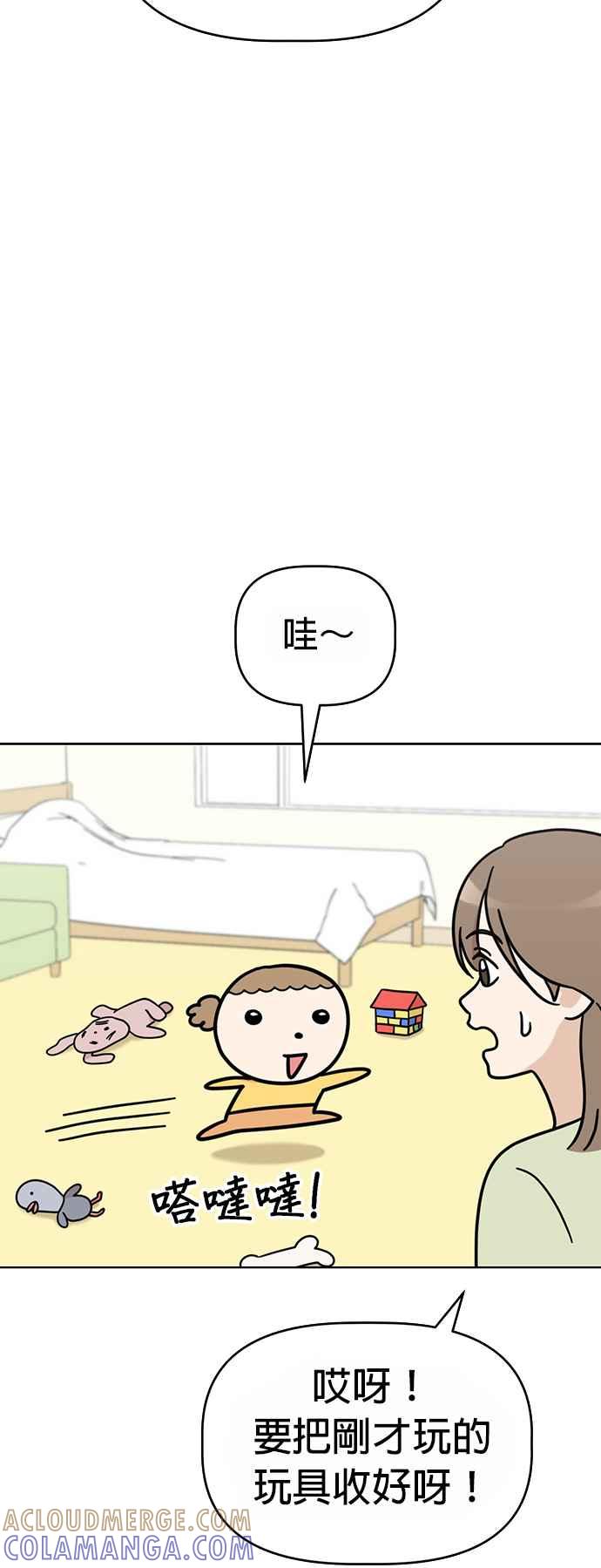 我家妹妹是狗狗 第48话 小丸，成功破案！ 第40页