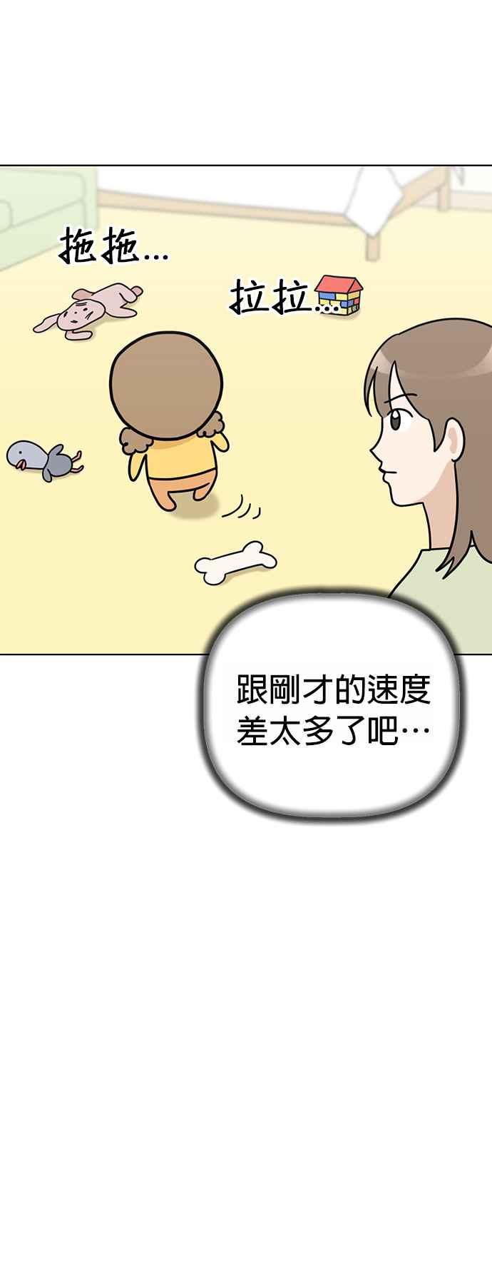 我家妹妹是狗狗 第48话 小丸，成功破案！ 第42页