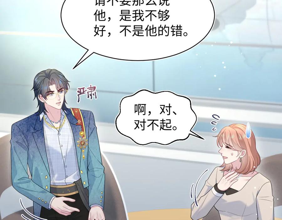 【快穿】绝美白莲在线教学 458 这些天打扰了 第78页