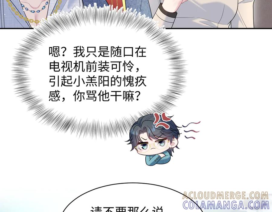 【快穿】绝美白莲在线教学 458 这些天打扰了 第77页