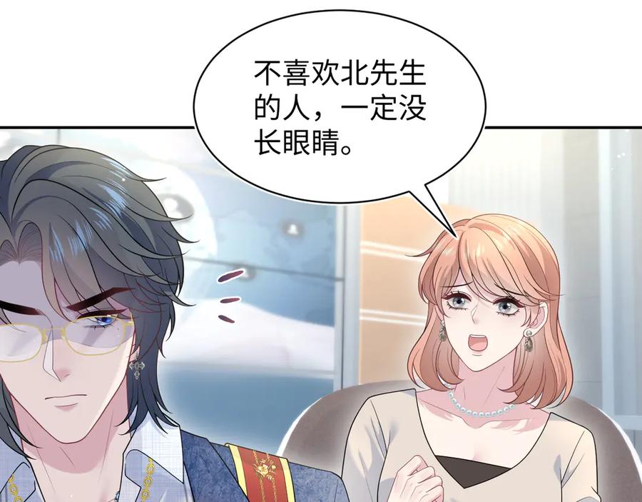 【快穿】绝美白莲在线教学 458 这些天打扰了 第76页