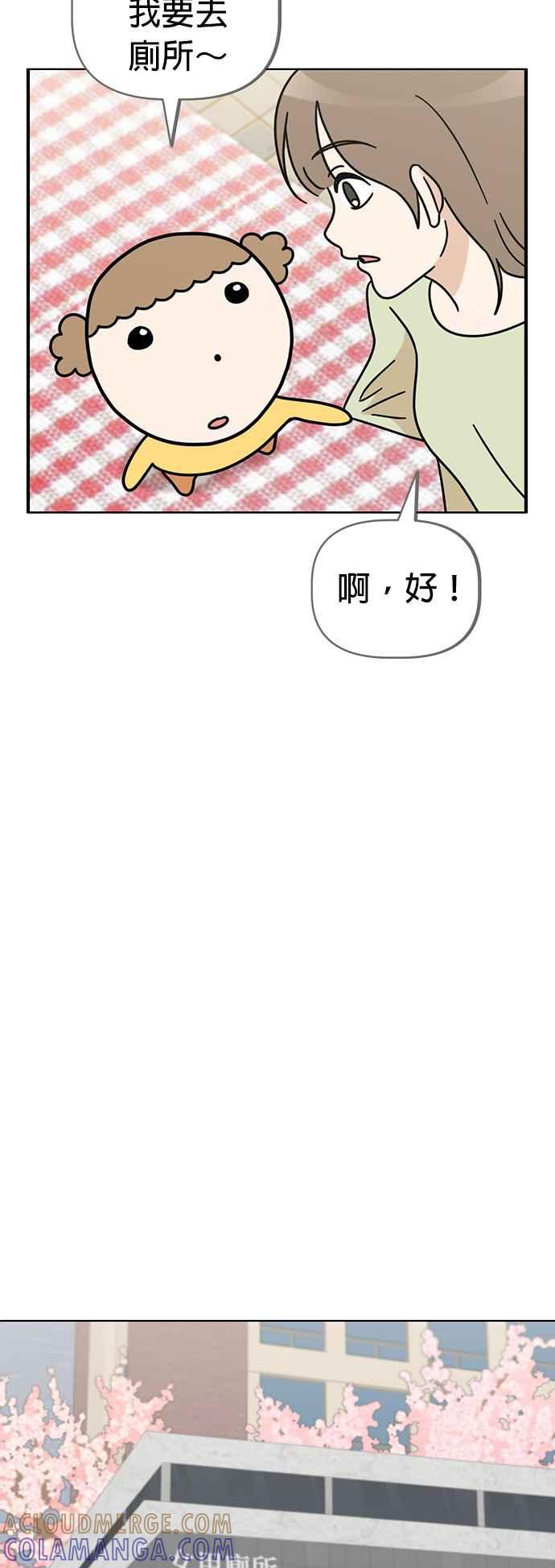 我家妹妹是狗狗 第49话 来去跳蚤市场！ 第31页