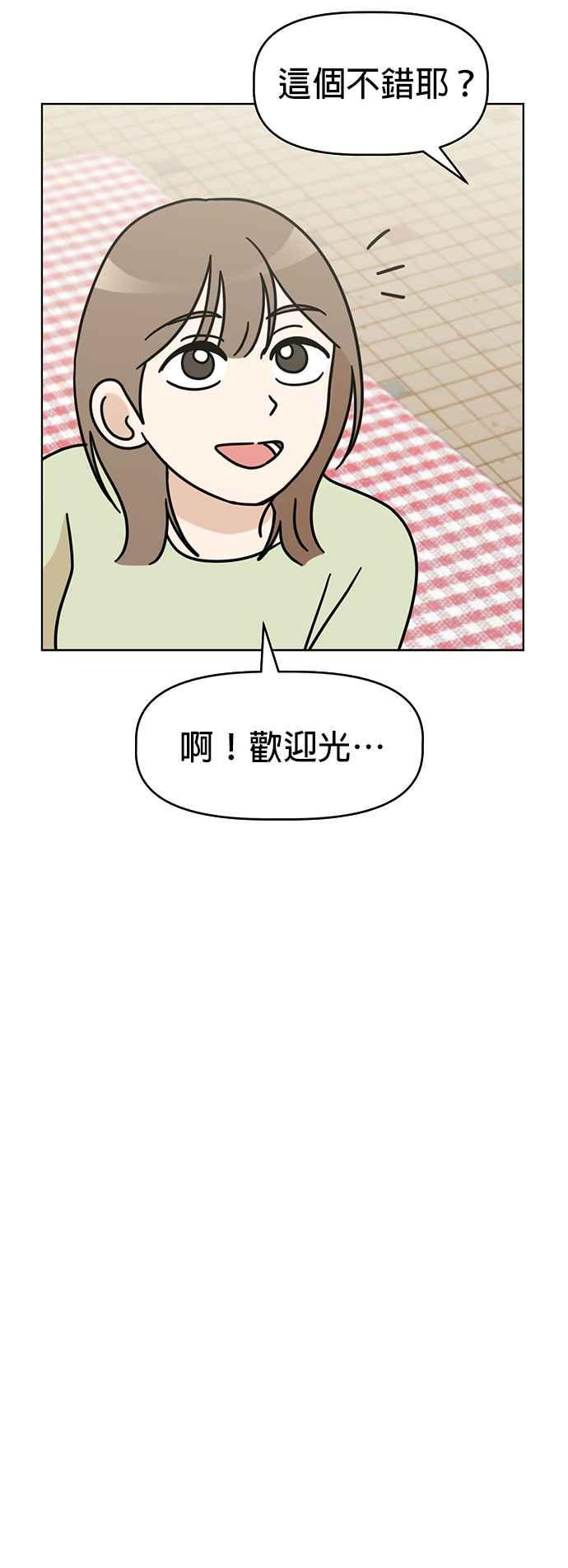 我家妹妹是狗狗 第49话 来去跳蚤市场！ 第17页
