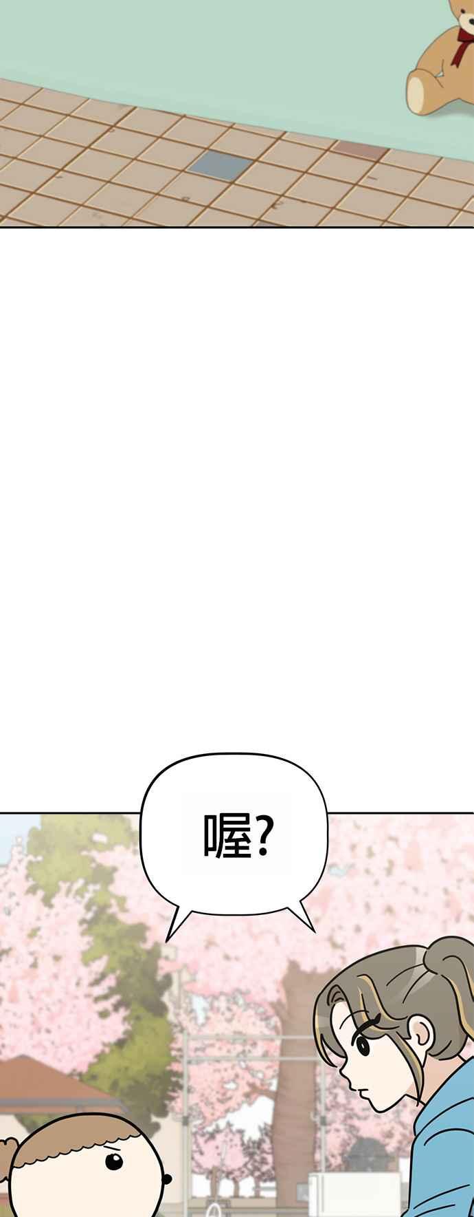 我家妹妹是狗狗 第49话 来去跳蚤市场！ 第38页