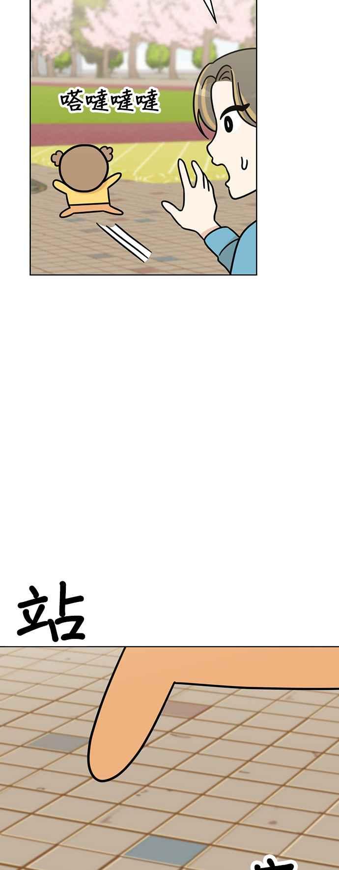 我家妹妹是狗狗 第49话 来去跳蚤市场！ 第50页