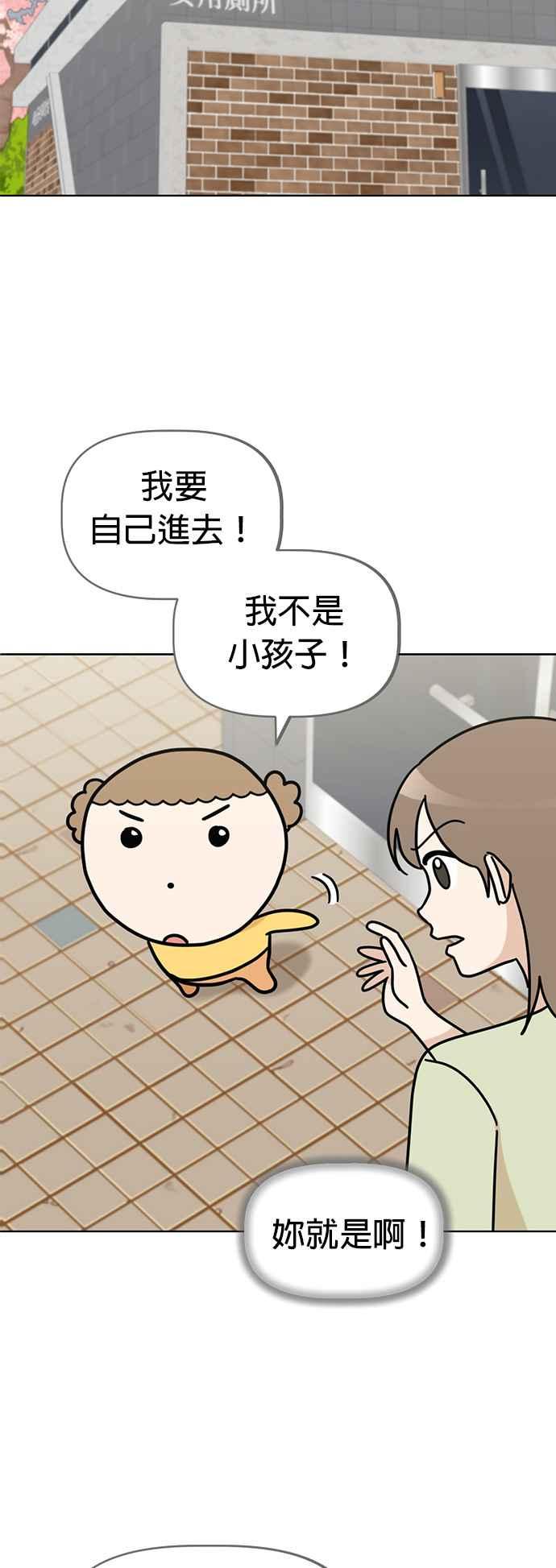 我家妹妹是狗狗 第49话 来去跳蚤市场！ 第32页