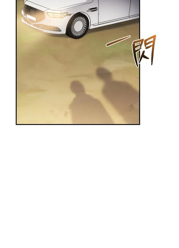 《感应者——记忆的碎片》第48话 第108页