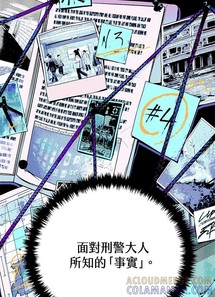 《感应者——记忆的碎片》第48话 第113页