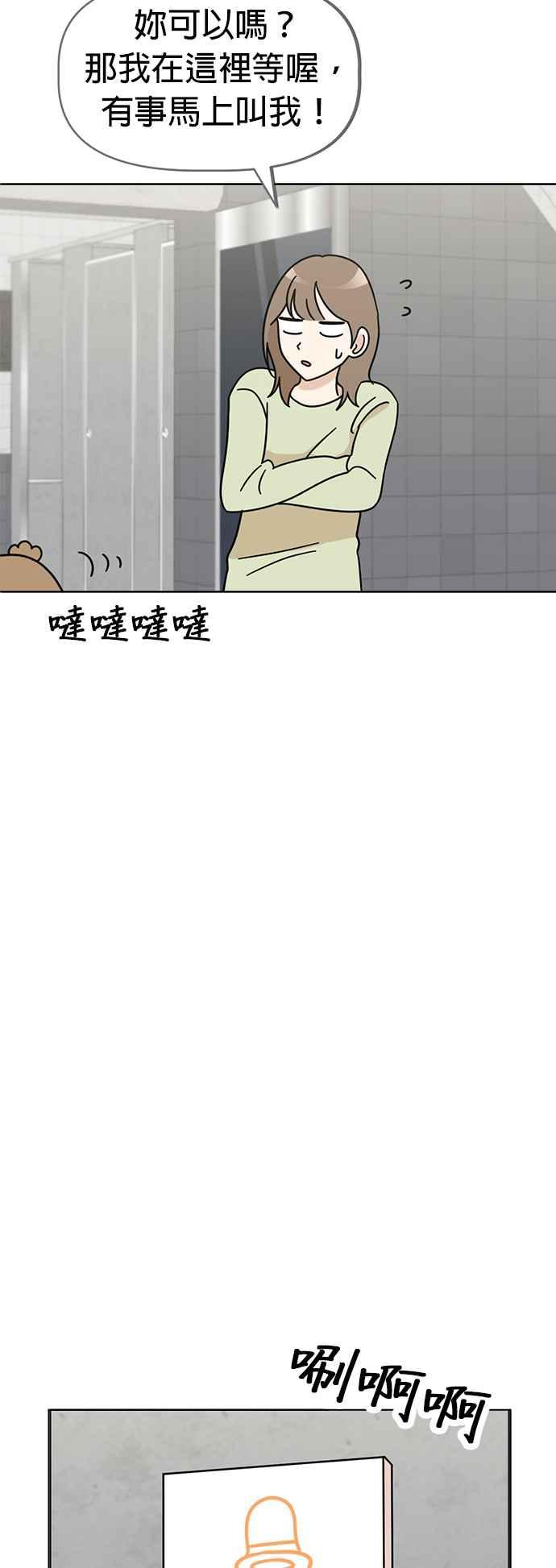 我家妹妹是狗狗 第49话 来去跳蚤市场！ 第33页