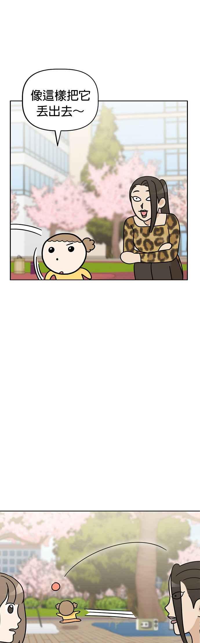 我家妹妹是狗狗 第49话 来去跳蚤市场！ 第5页