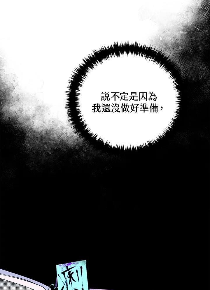 《感应者——记忆的碎片》第48话 第112页