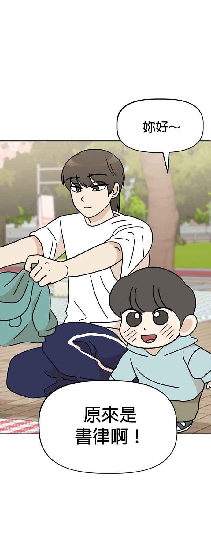 我家妹妹是狗狗 第49话 来去跳蚤市场！ 第18页