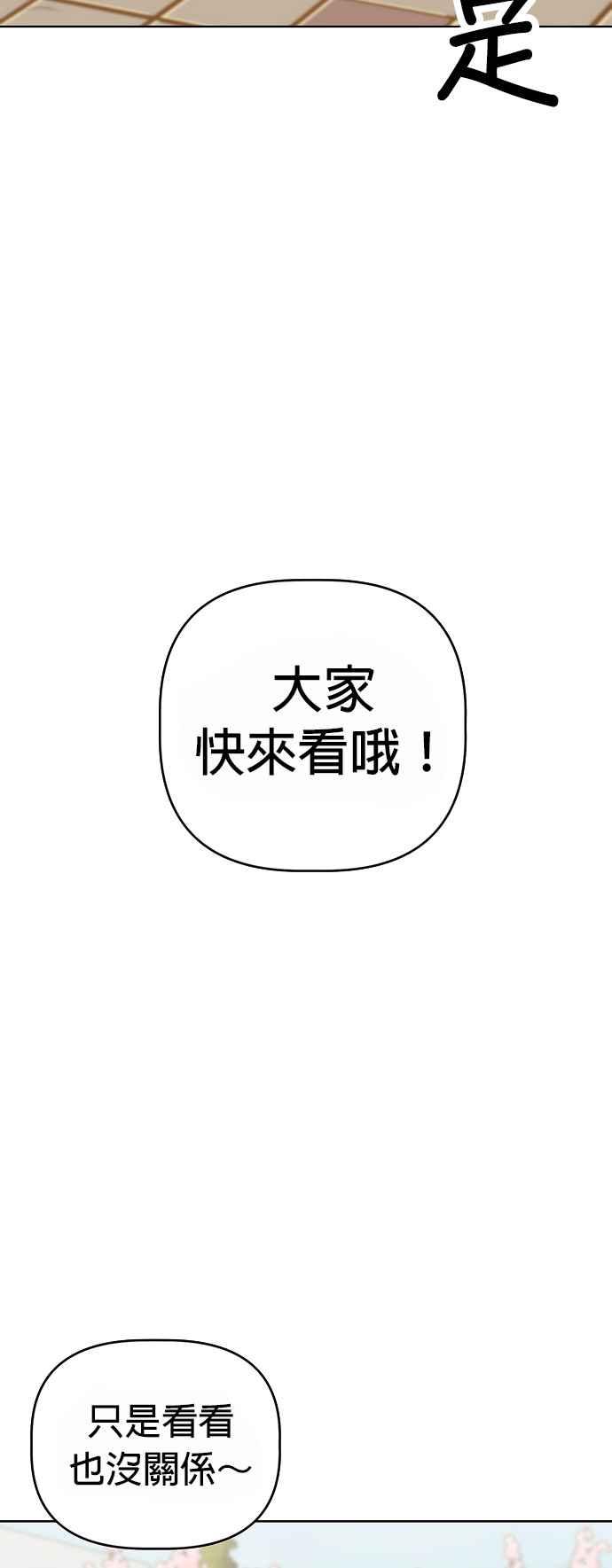 我家妹妹是狗狗 第49话 来去跳蚤市场！ 第51页