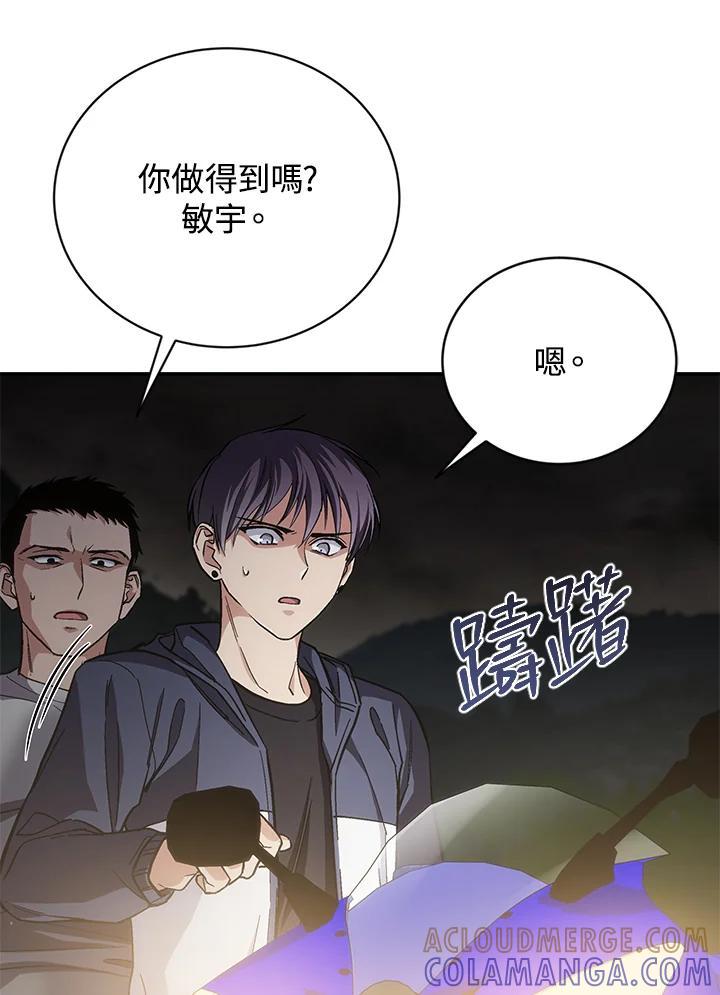 《感应者——记忆的碎片》第48话 第109页