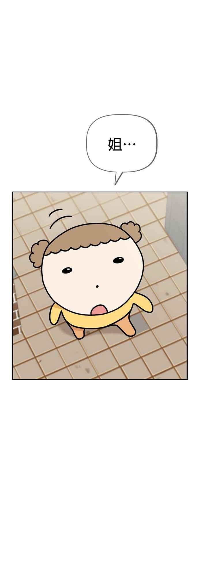 我家妹妹是狗狗 第49话 来去跳蚤市场！ 第35页