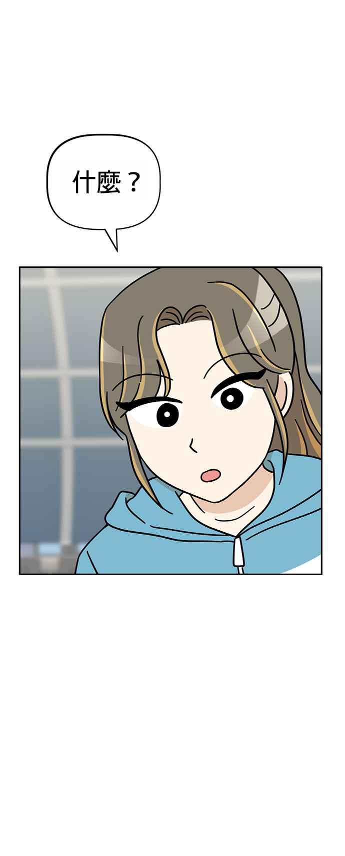 我家妹妹是狗狗 第49话 来去跳蚤市场！ 第47页