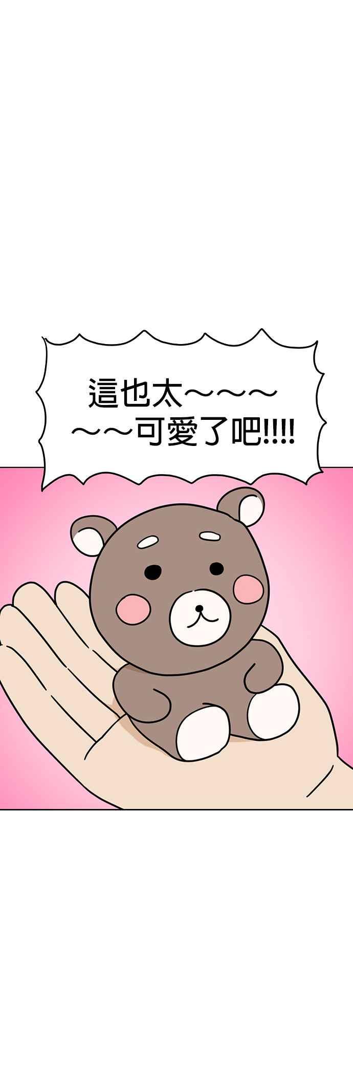 我家妹妹是狗狗 第49话 来去跳蚤市场！ 第11页