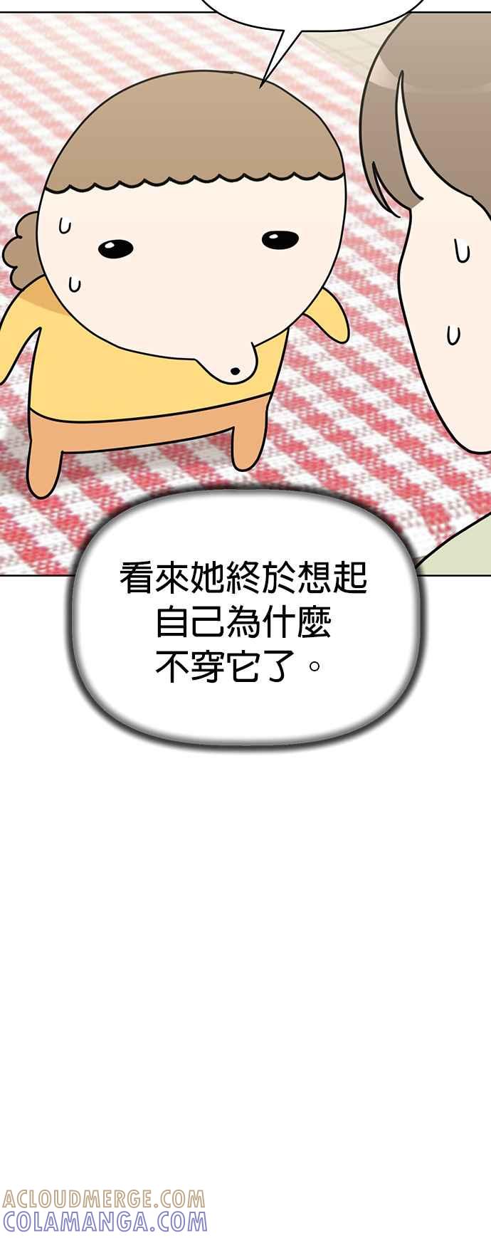我家妹妹是狗狗 第49话 来去跳蚤市场！ 第25页
