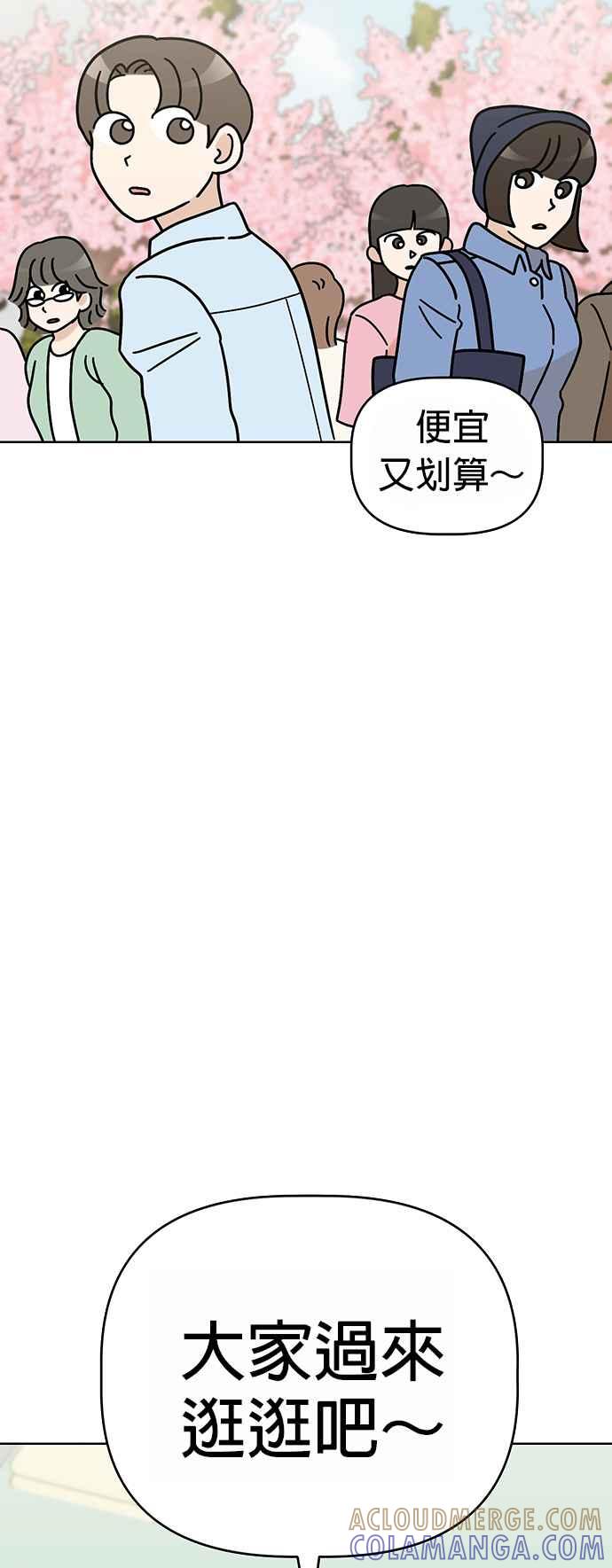 我家妹妹是狗狗 第49话 来去跳蚤市场！ 第52页