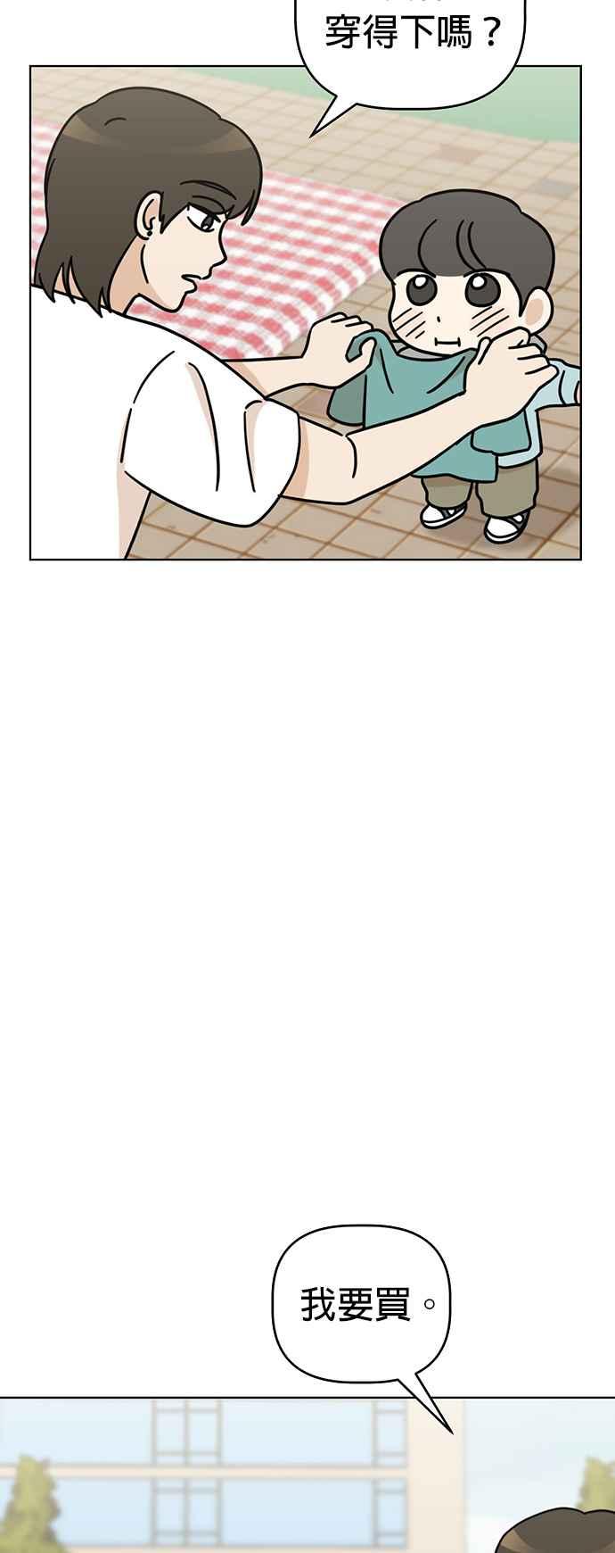 我家妹妹是狗狗 第49话 来去跳蚤市场！ 第27页