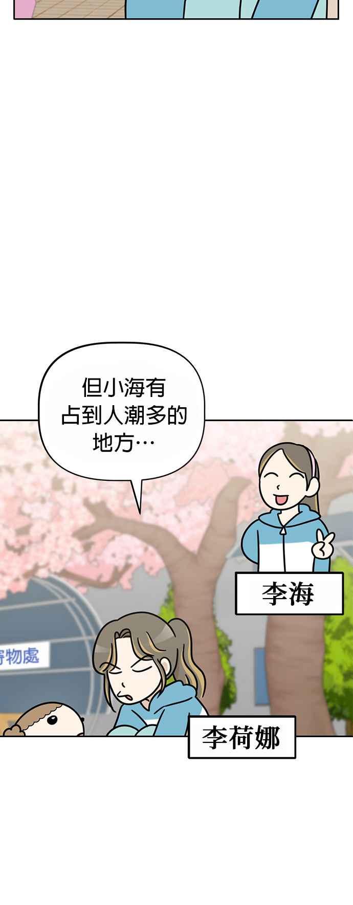 我家妹妹是狗狗 第49话 来去跳蚤市场！ 第41页