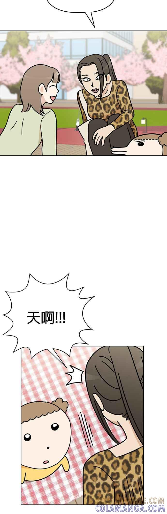 我家妹妹是狗狗 第49话 来去跳蚤市场！ 第10页