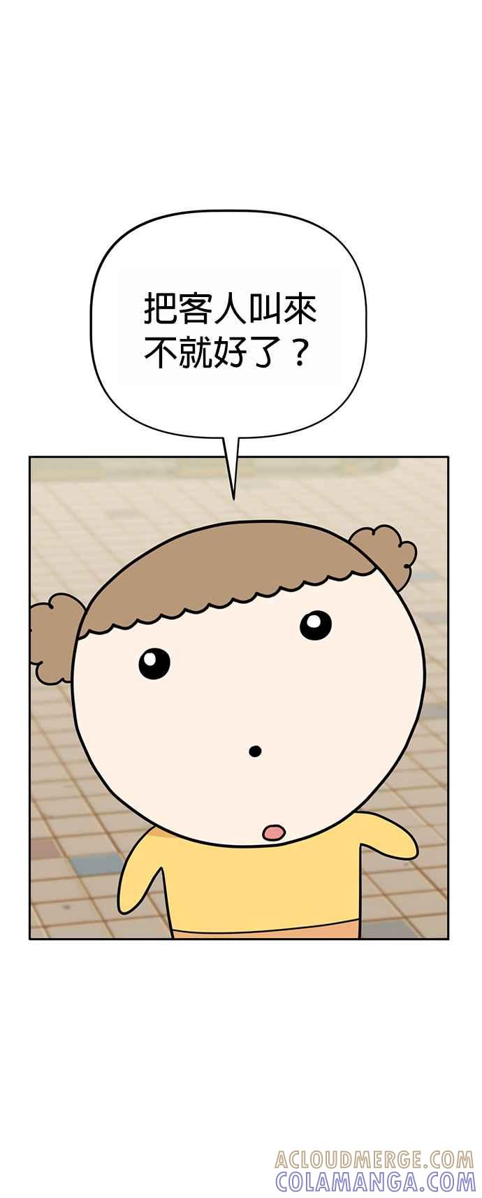 我家妹妹是狗狗 第49话 来去跳蚤市场！ 第46页