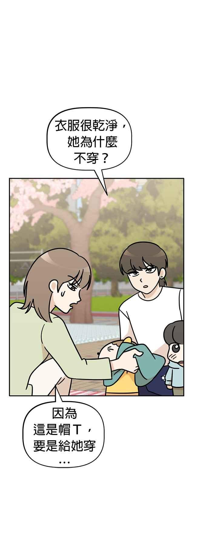 我家妹妹是狗狗 第49话 来去跳蚤市场！ 第20页