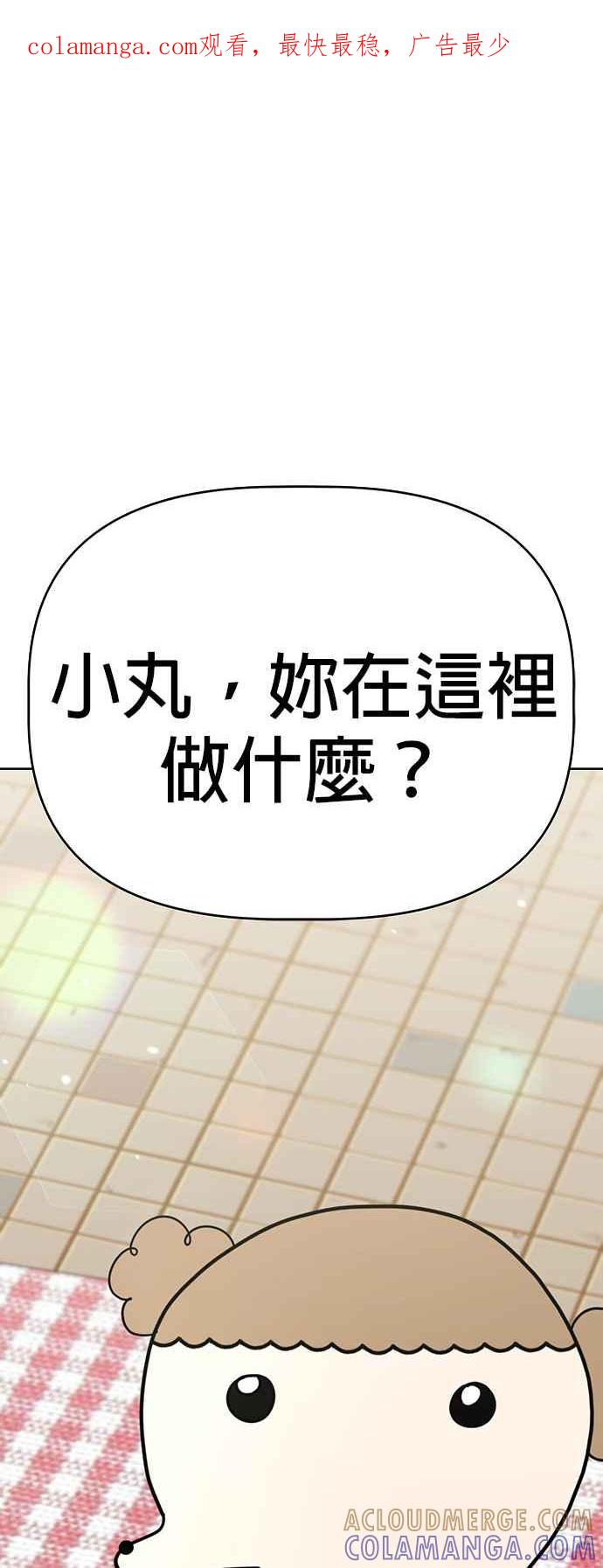 我家妹妹是狗狗 第49话 来去跳蚤市场！ 第1页