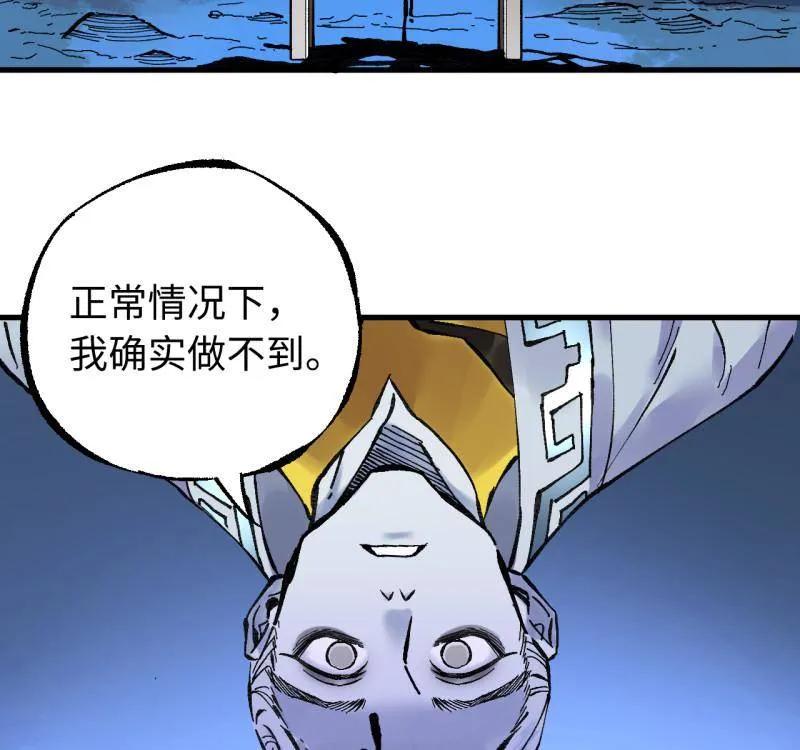 传武 第488话 卷三 169 纣绝阴天宫 第50页
