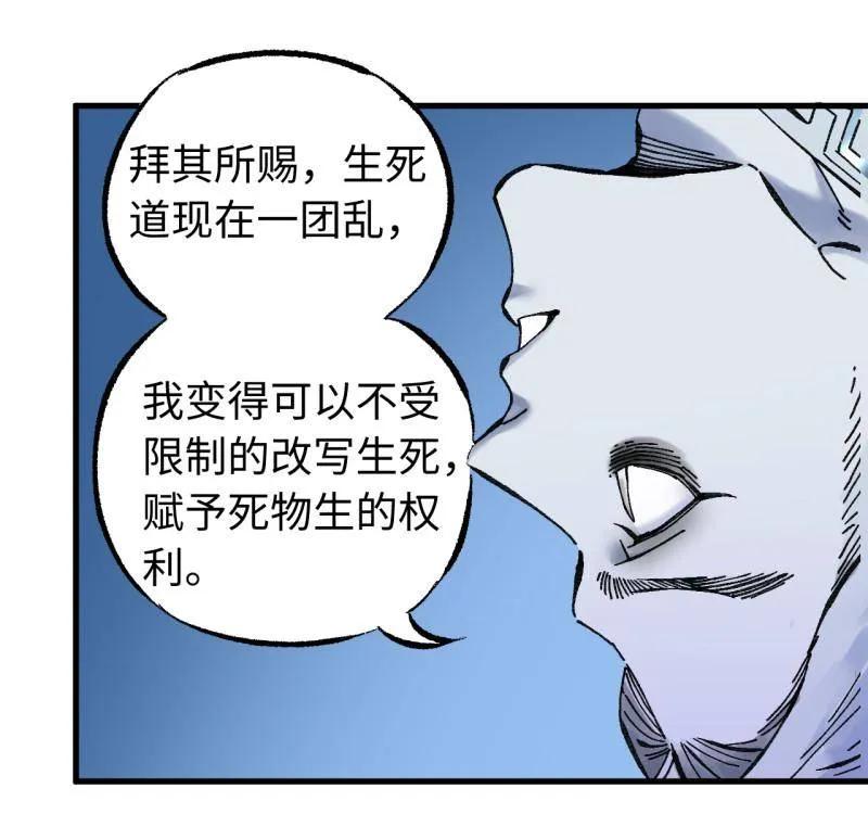 传武 第488话 卷三 169 纣绝阴天宫 第53页