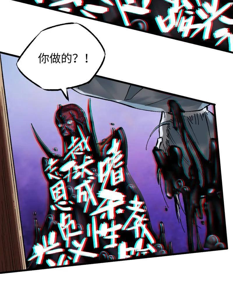 传武 第488话 卷三 169 纣绝阴天宫 第48页